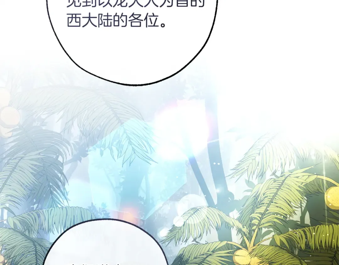 第164话 准备战斗 第67页