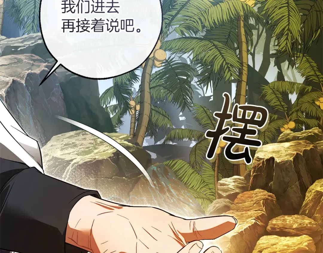 第164话 准备战斗 第68页