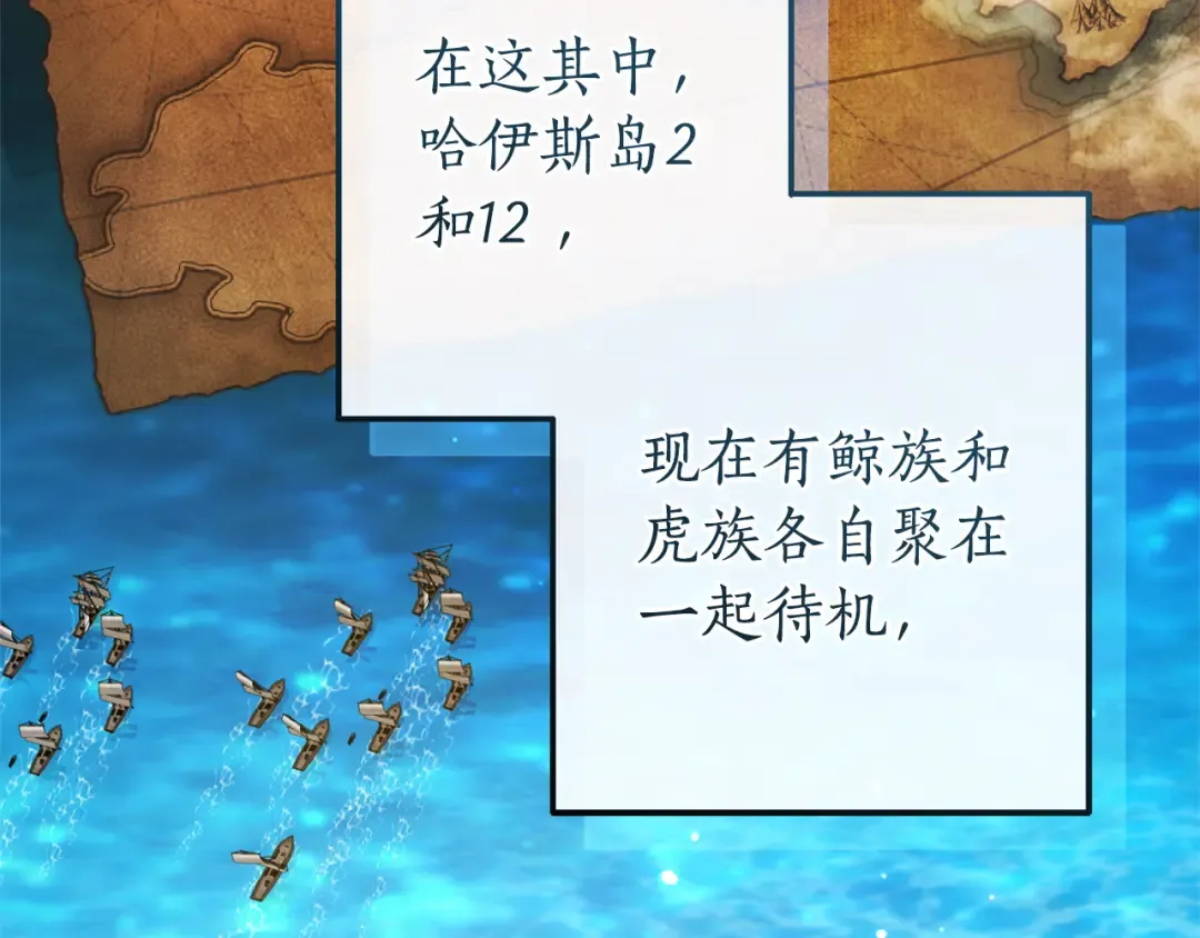 第164话 准备战斗 第73页