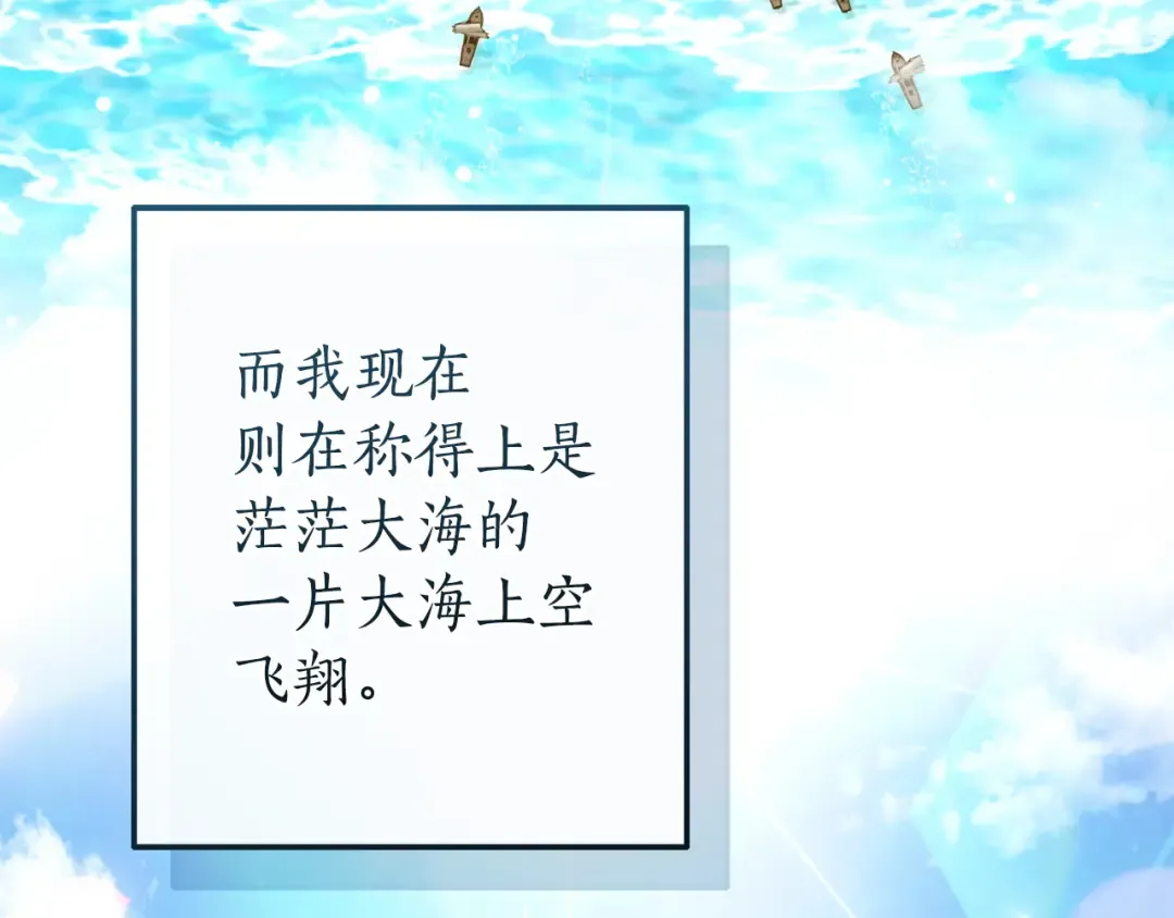 第164话 准备战斗 第75页