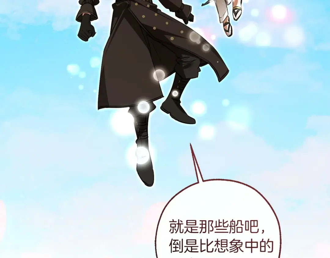 第164话 准备战斗 第77页