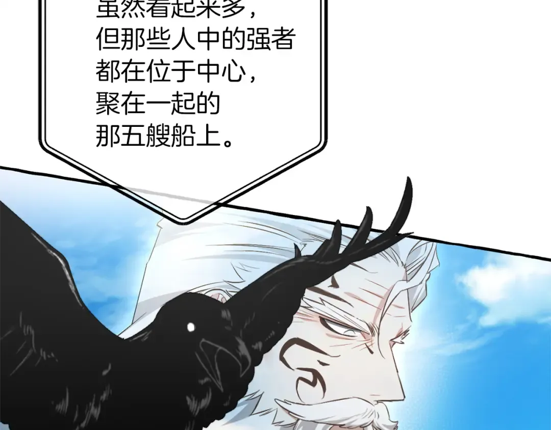 第164话 准备战斗 第79页