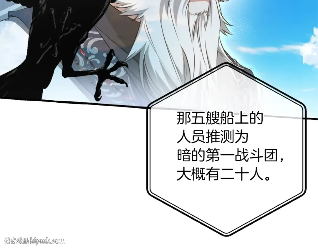 第164话 准备战斗 第80页