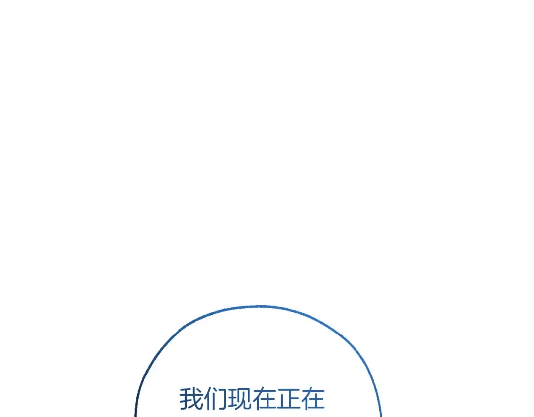 第164话 准备战斗 第81页