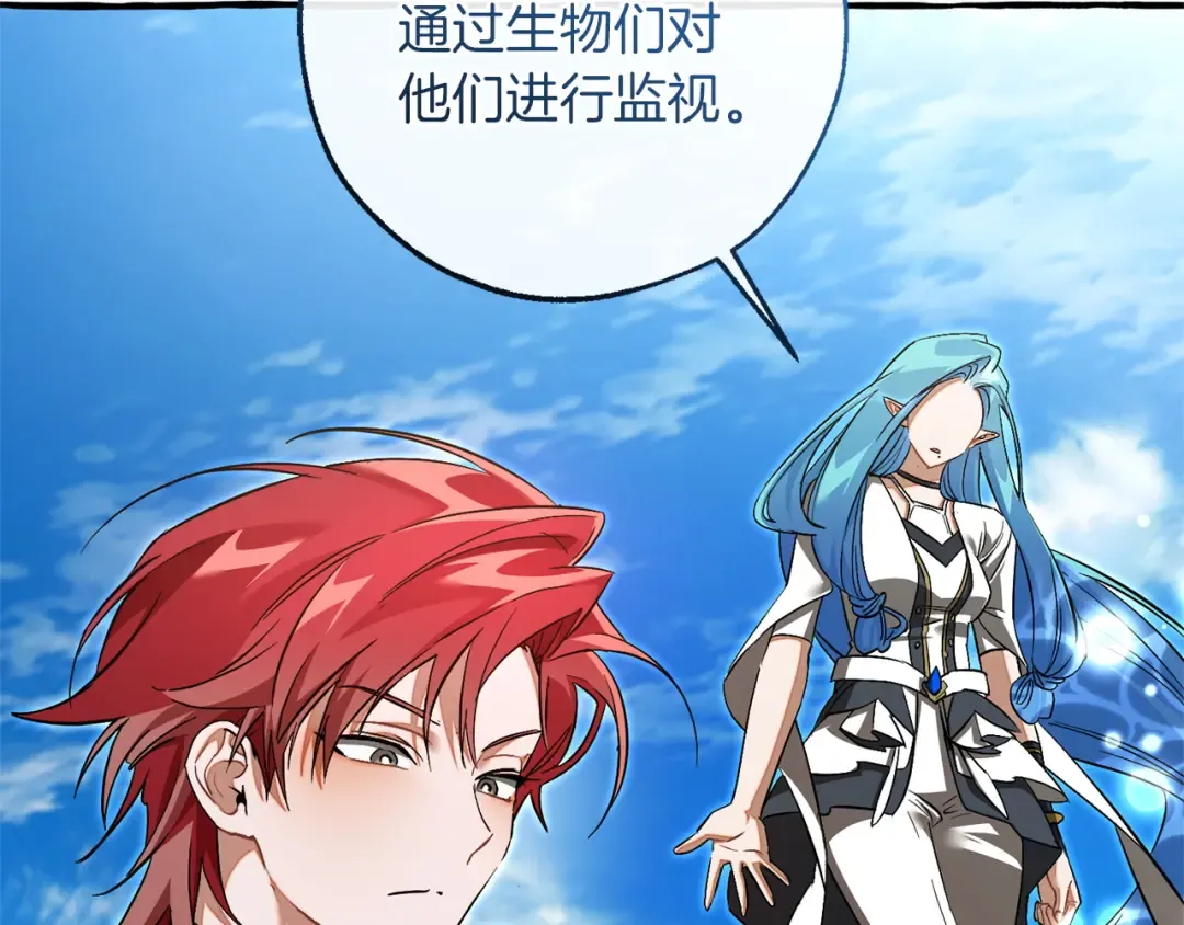 第164话 准备战斗 第82页