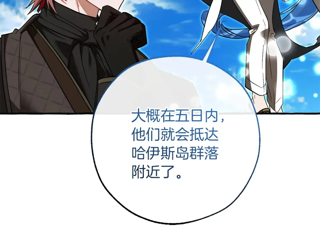 第164话 准备战斗 第83页