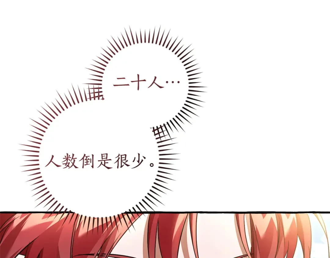第164话 准备战斗 第84页