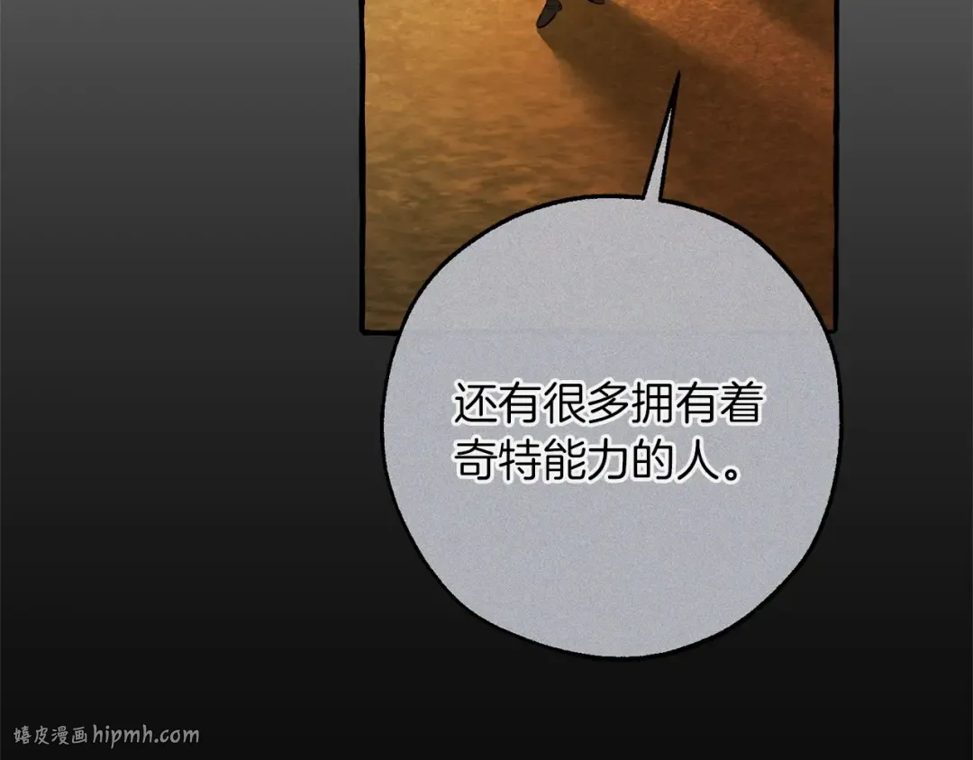 第164话 准备战斗 第88页