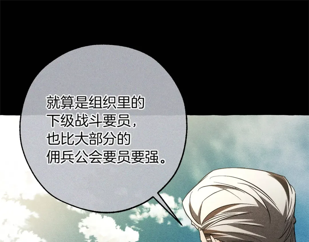 第164话 准备战斗 第90页