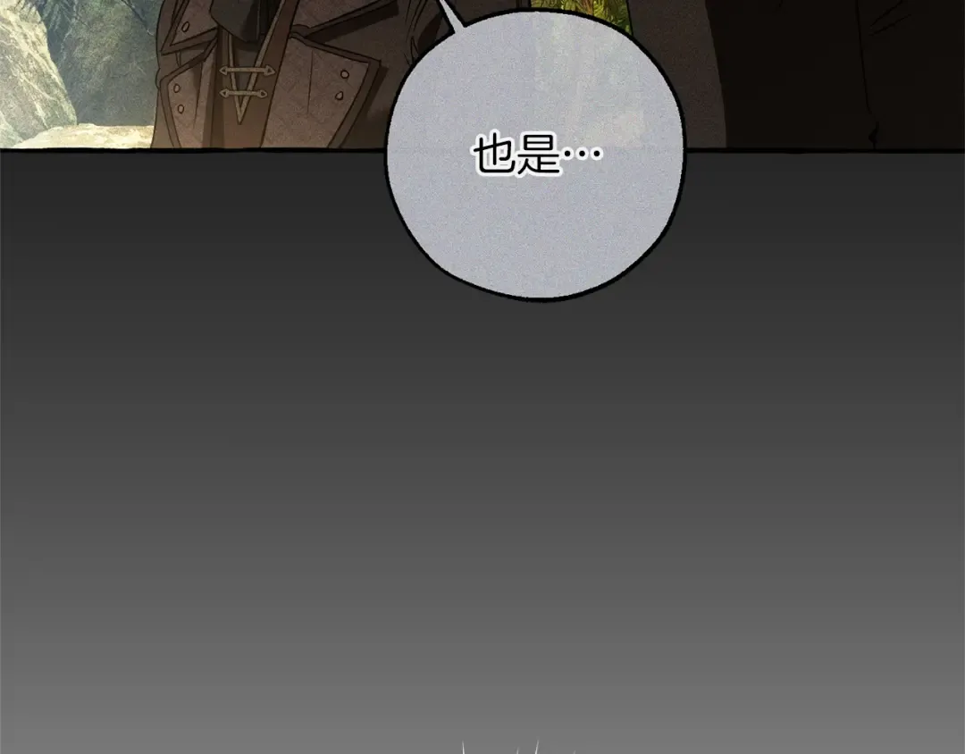 第164话 准备战斗 第92页