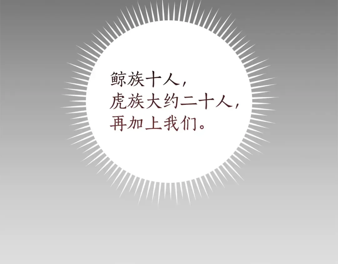 第164话 准备战斗 第93页