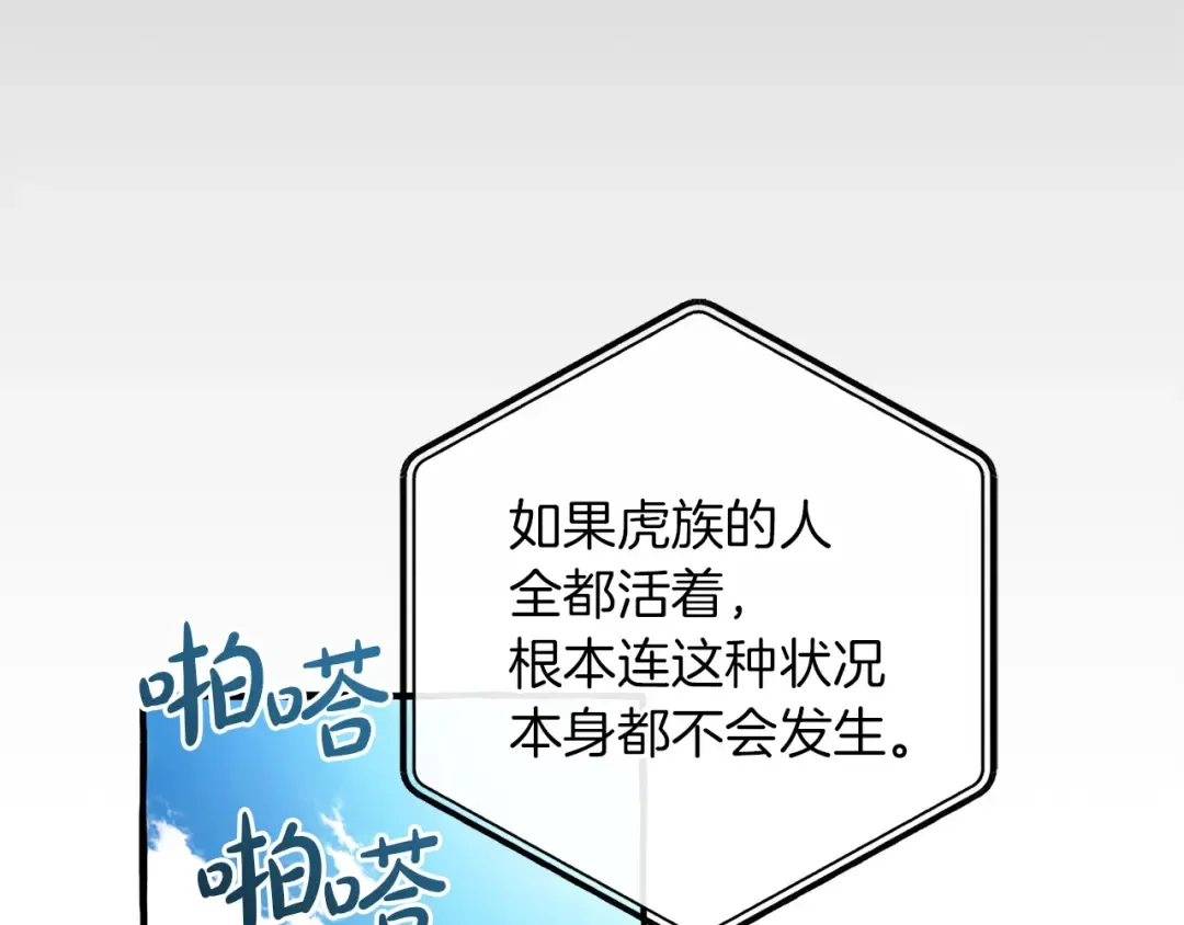 第164话 准备战斗 第94页