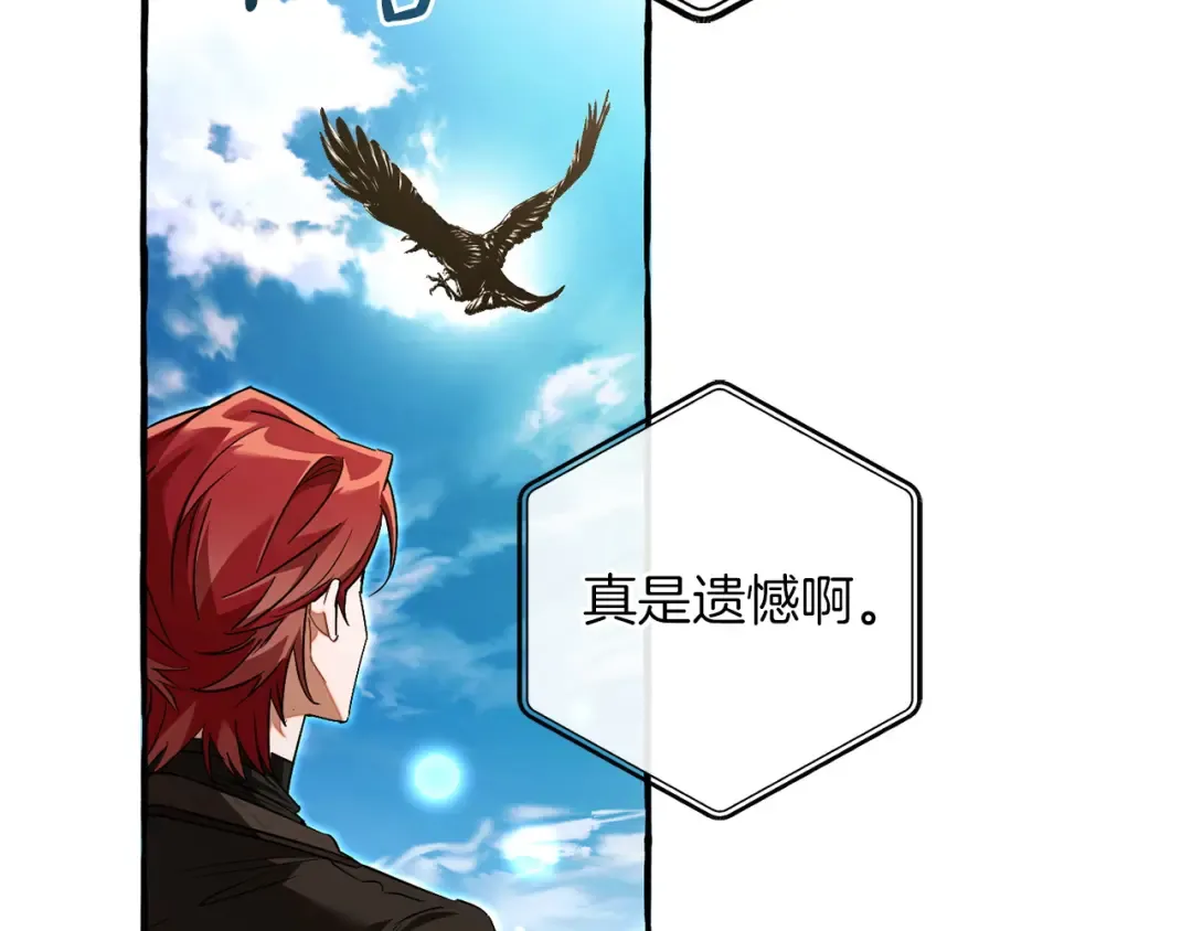 第164话 准备战斗 第95页