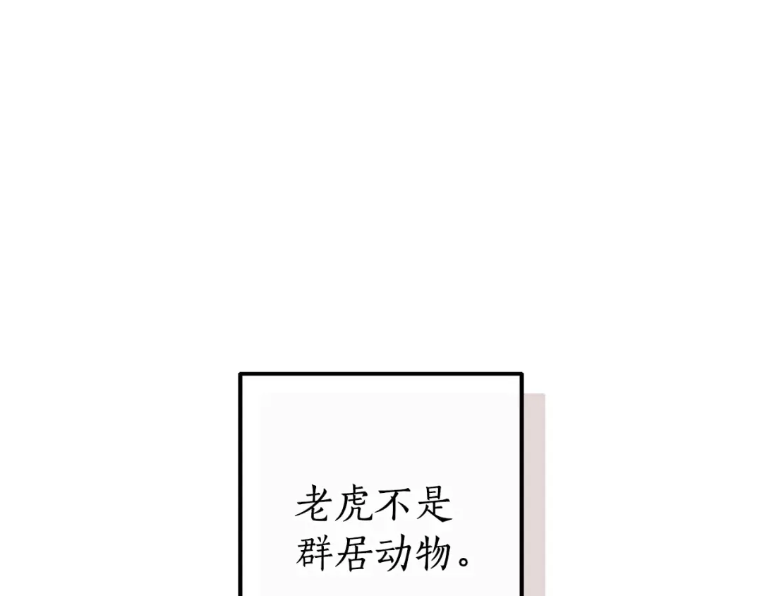 第164话 准备战斗 第97页
