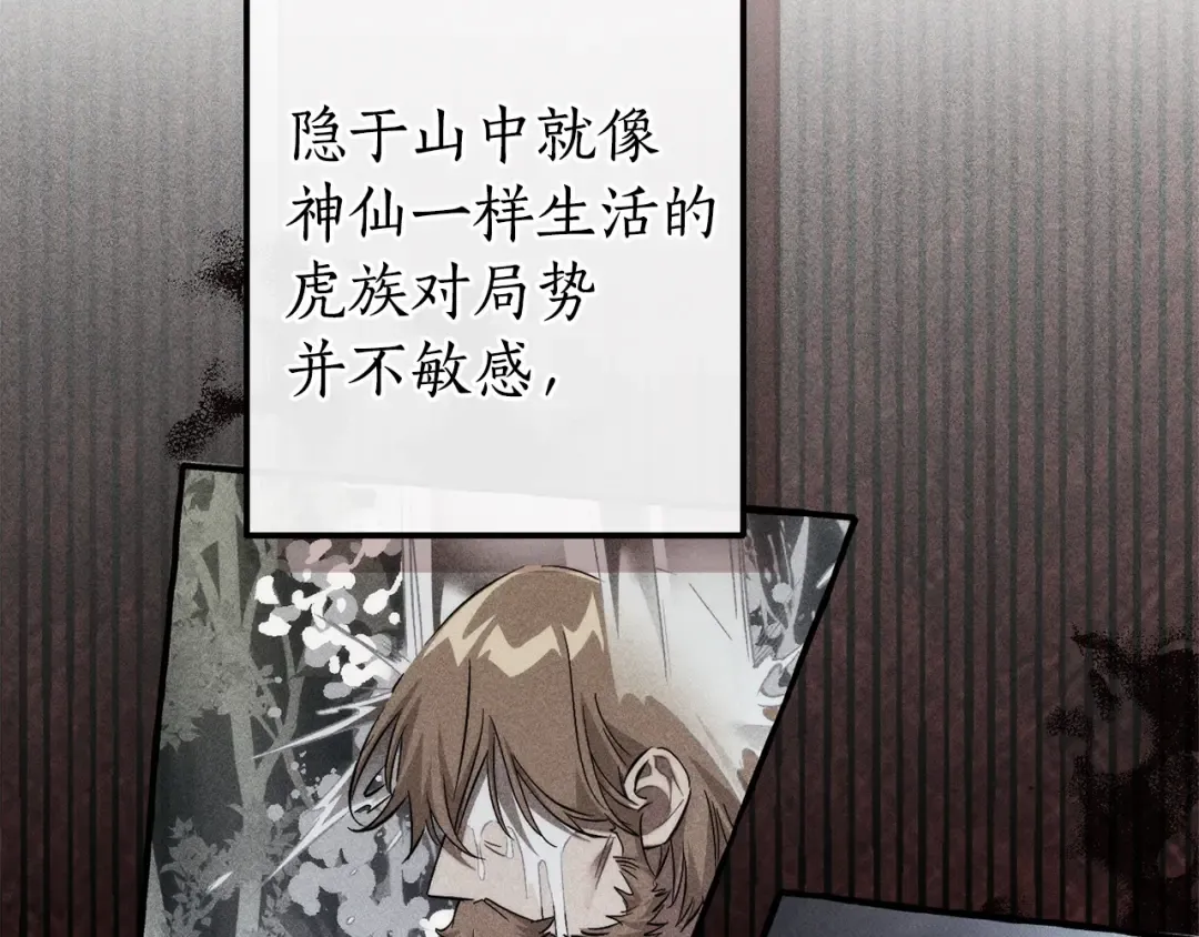 第164话 准备战斗 第99页