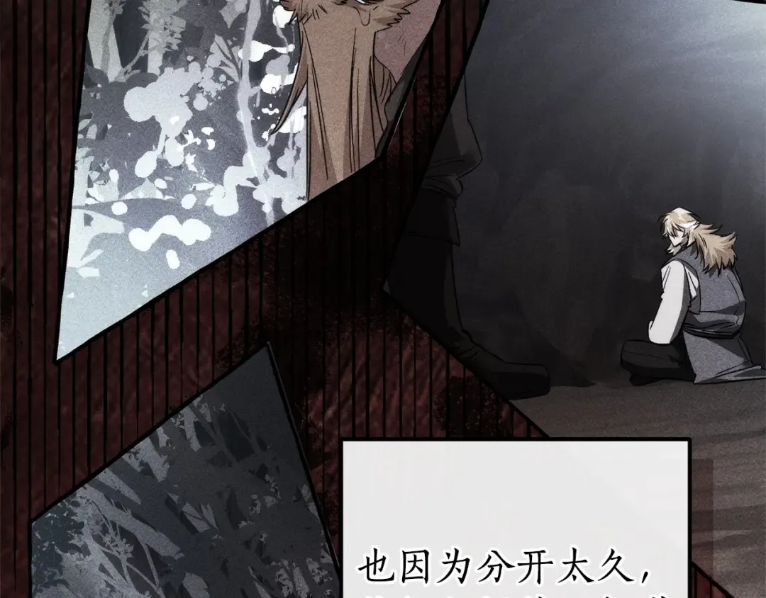 第164话 准备战斗 第100页