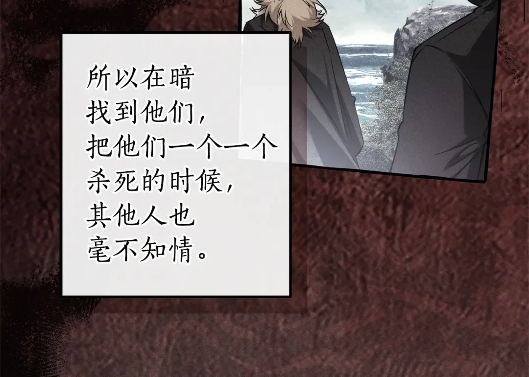 第164话 准备战斗 第102页