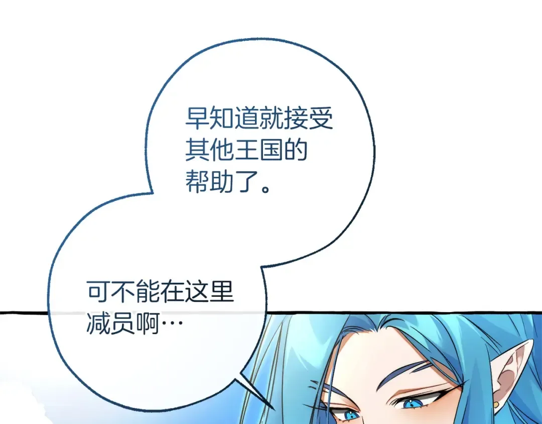 第164话 准备战斗 第108页