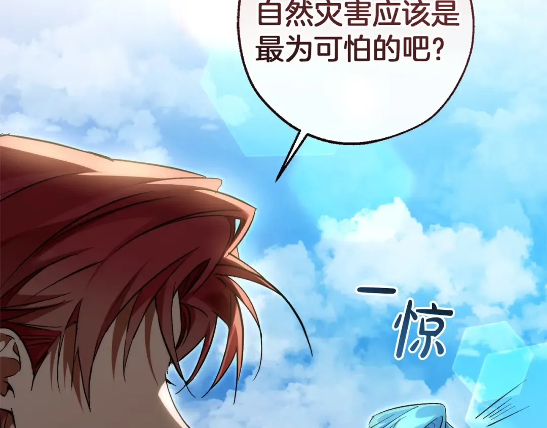 第164话 准备战斗 第110页