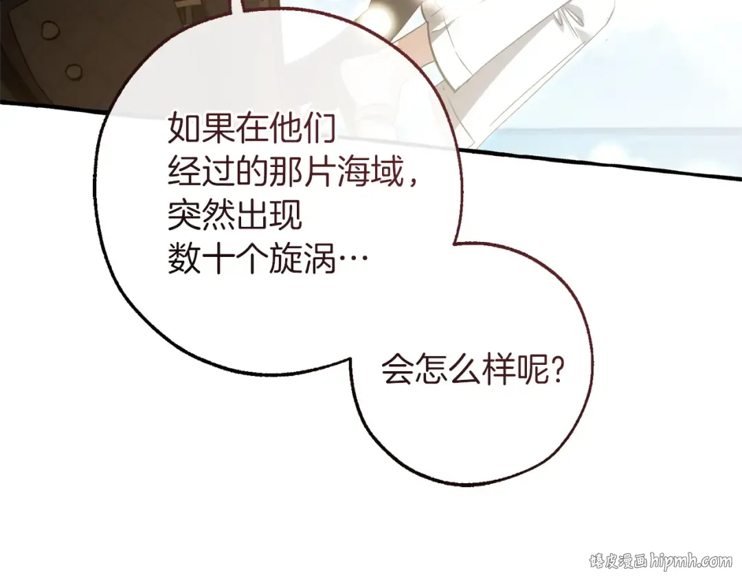 第164话 准备战斗 第112页