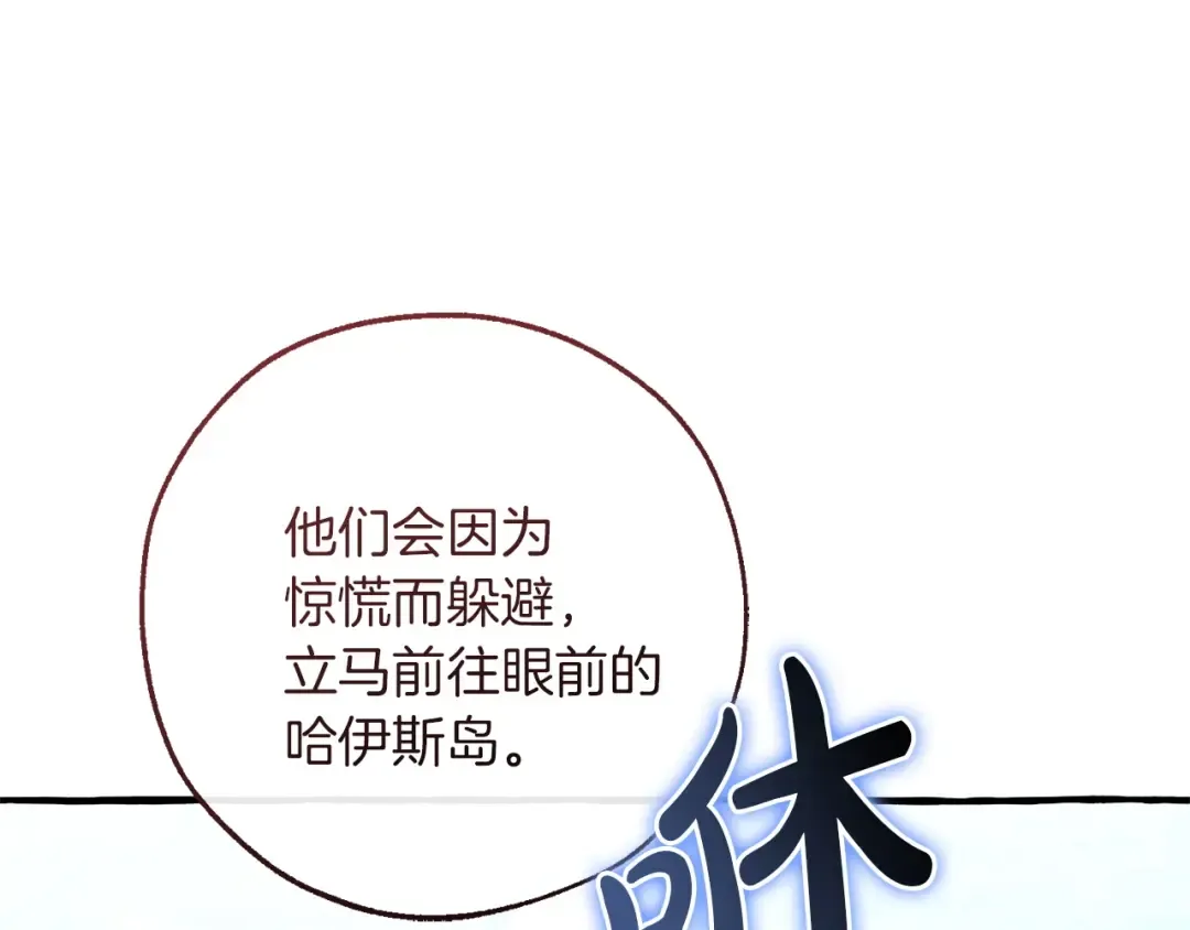 第164话 准备战斗 第115页