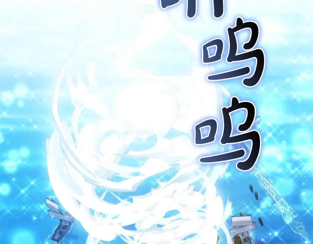 第164话 准备战斗 第116页