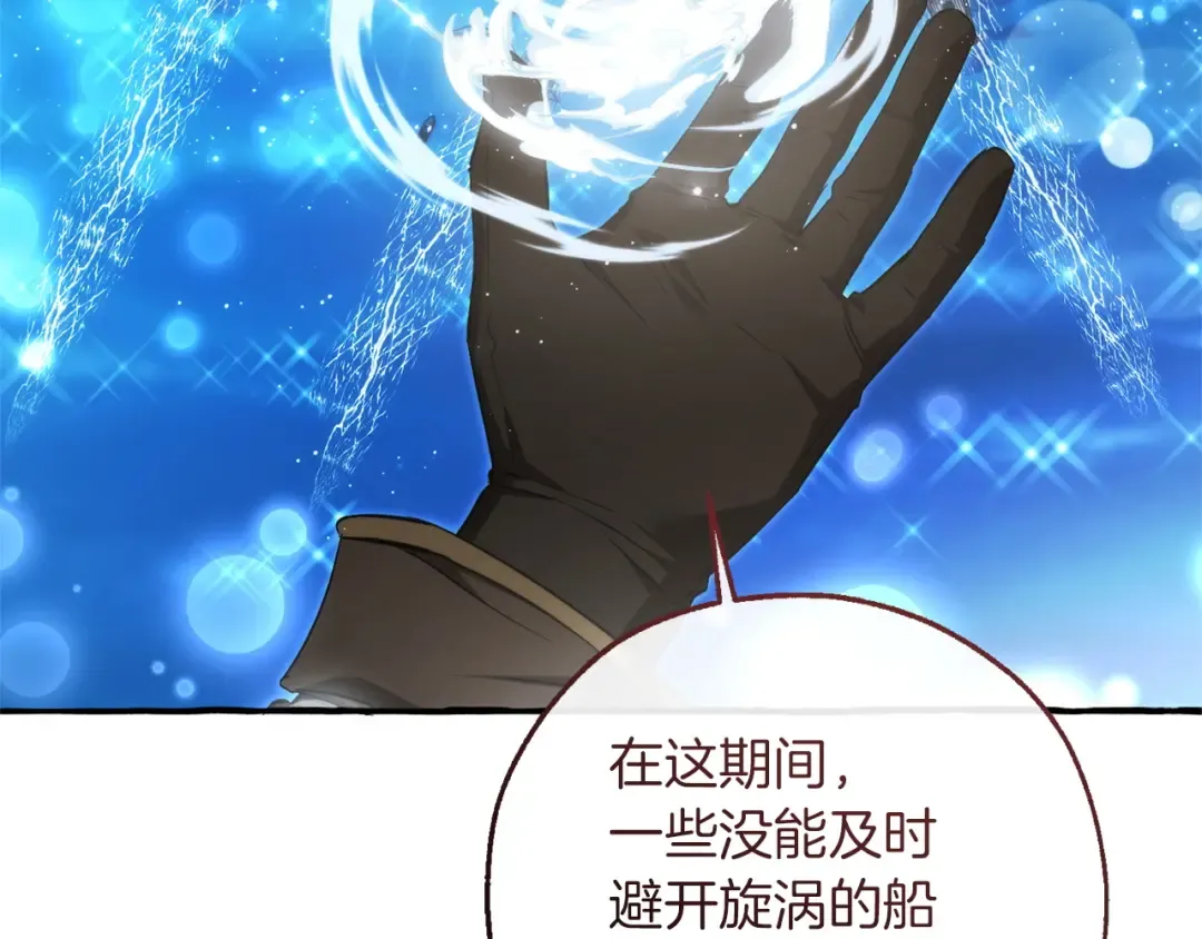 第164话 准备战斗 第117页