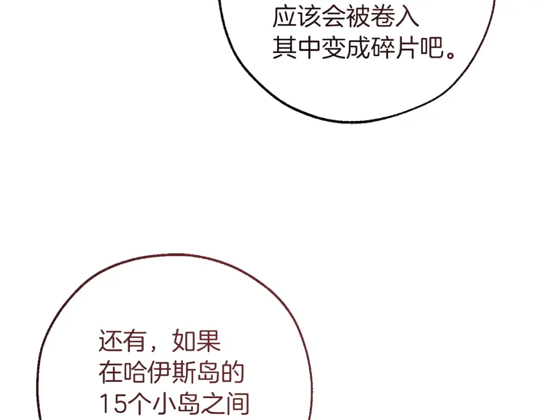 第164话 准备战斗 第118页