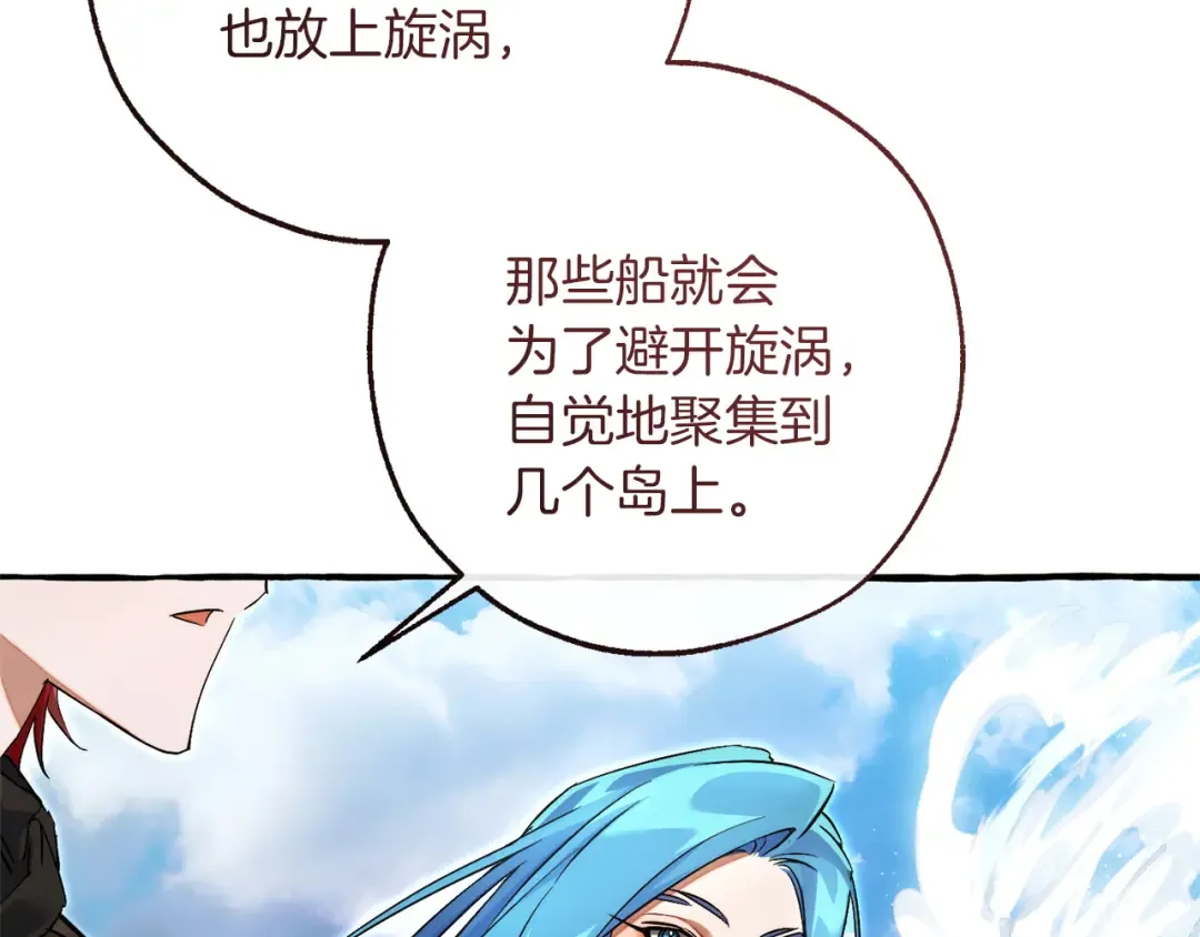 第164话 准备战斗 第119页
