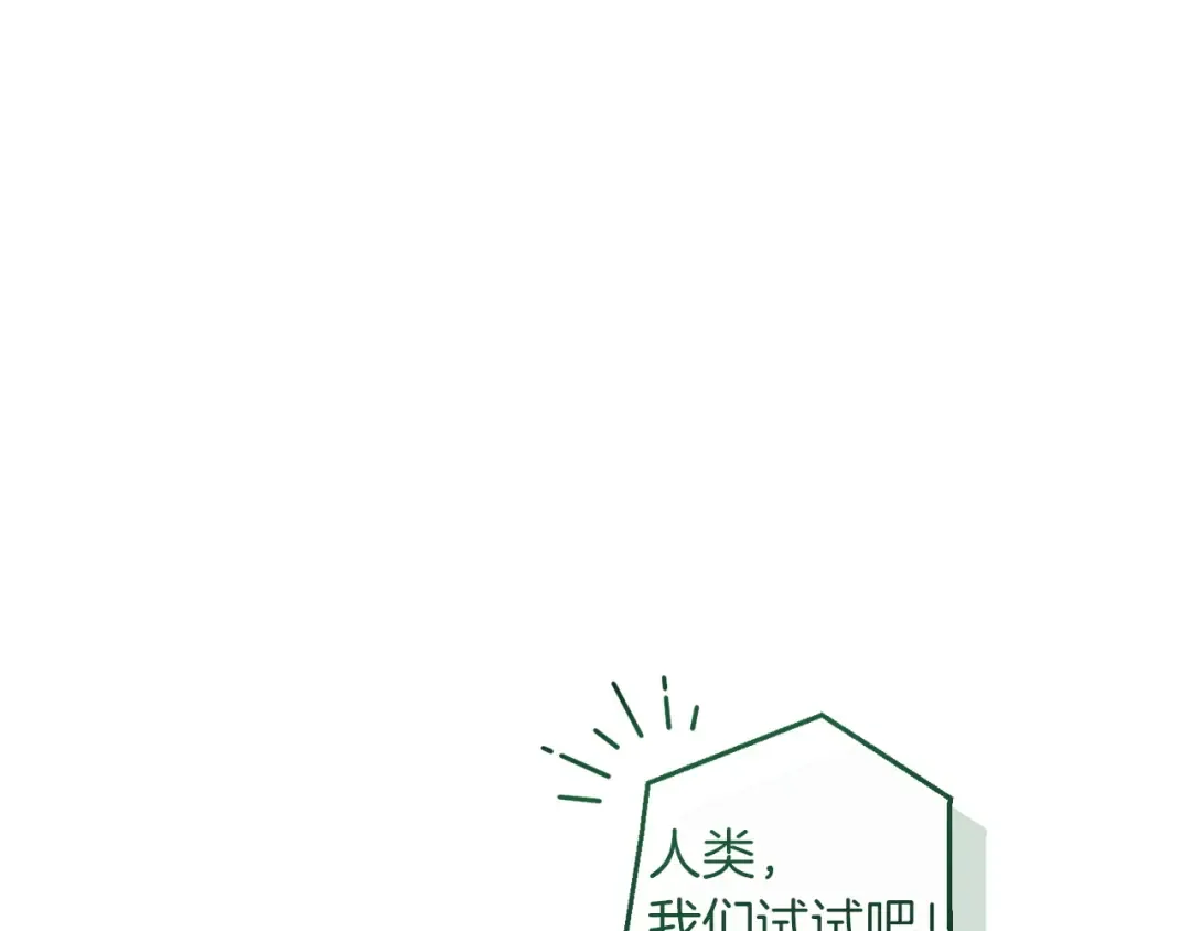 第164话 准备战斗 第121页