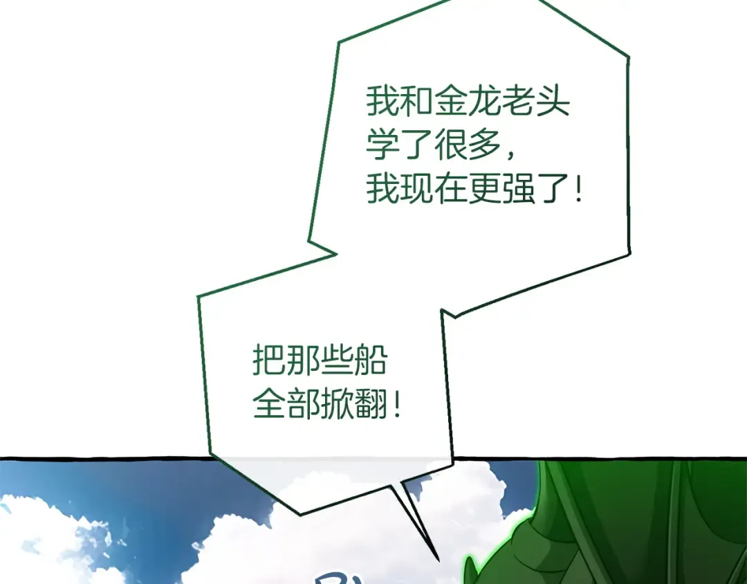 第164话 准备战斗 第123页