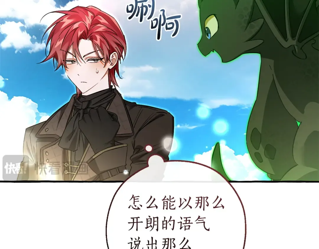 第164话 准备战斗 第124页