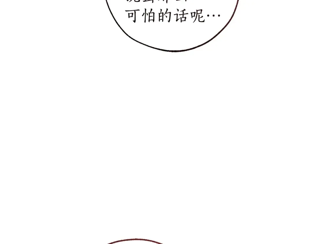 第164话 准备战斗 第125页