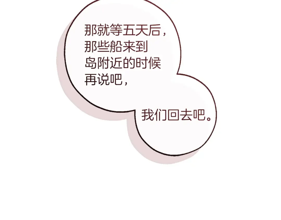 第164话 准备战斗 第126页