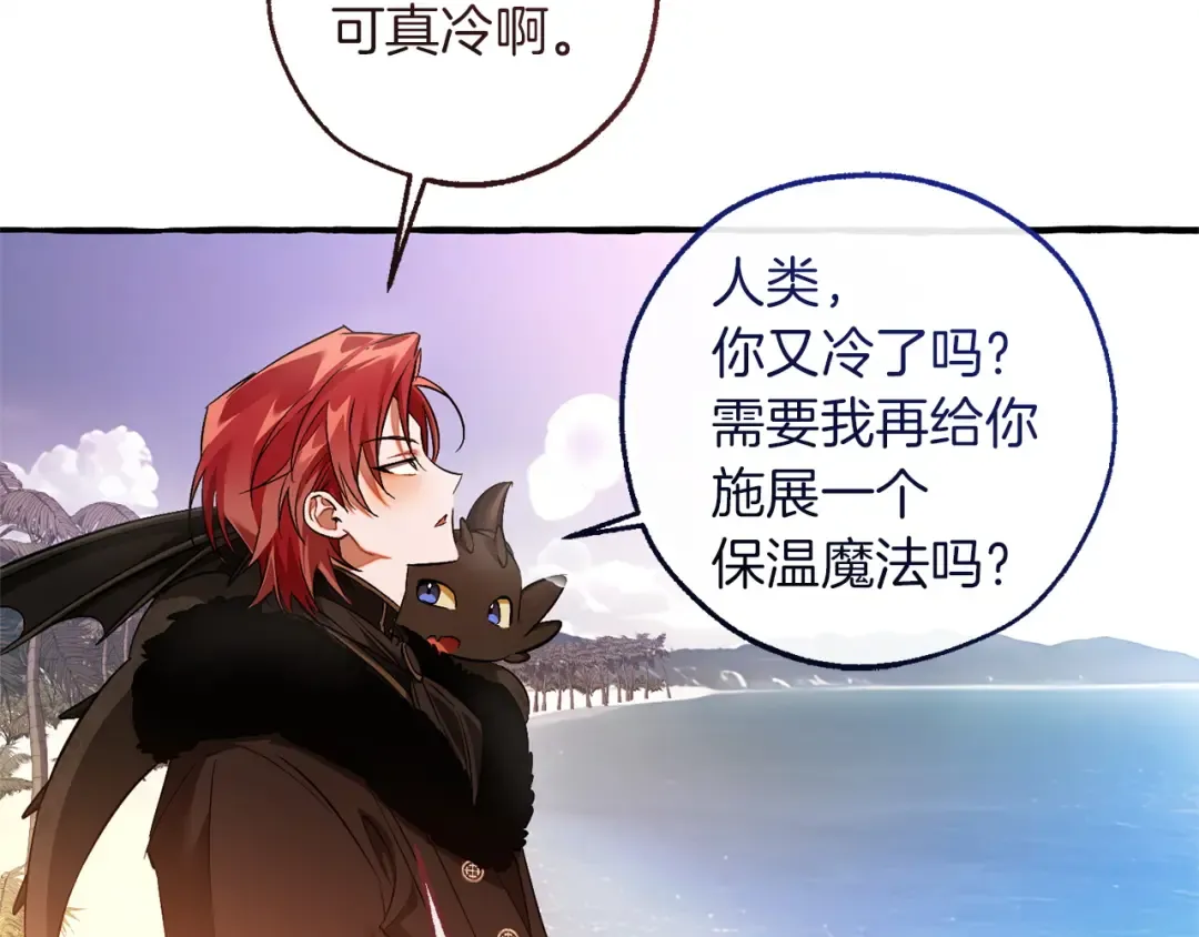 第164话 准备战斗 第133页
