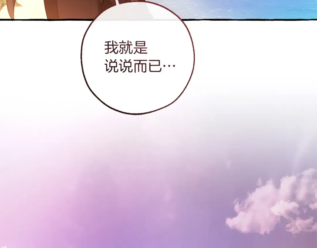 第164话 准备战斗 第134页