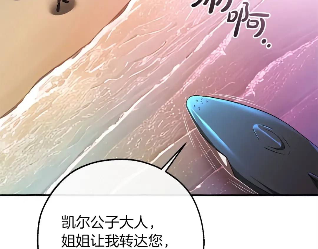 第164话 准备战斗 第139页