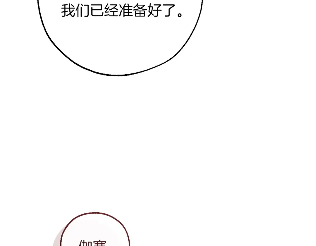 第164话 准备战斗 第140页