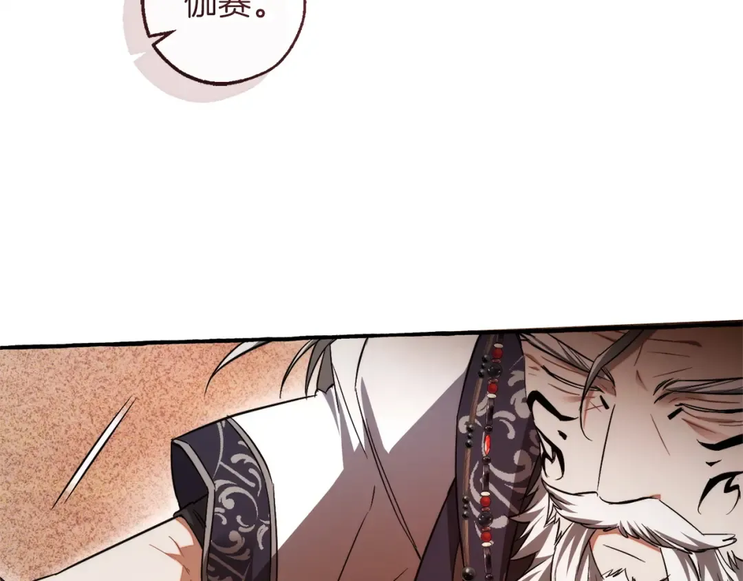 第164话 准备战斗 第141页