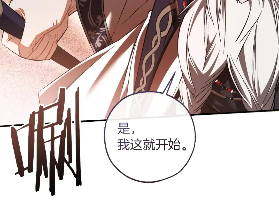 第164话 准备战斗 第142页