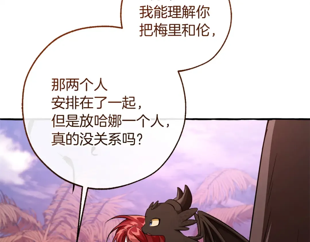 第164话 准备战斗 第148页