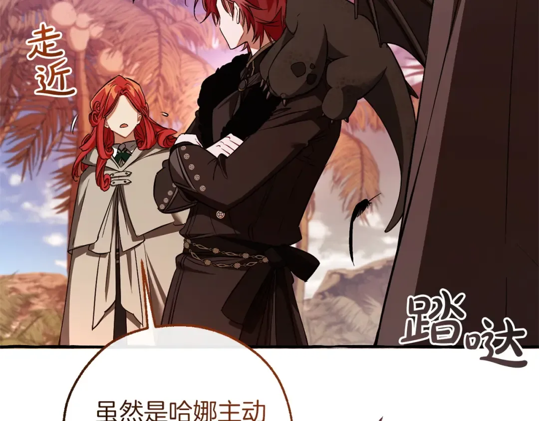 第164话 准备战斗 第149页