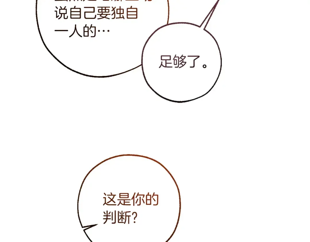 第164话 准备战斗 第150页
