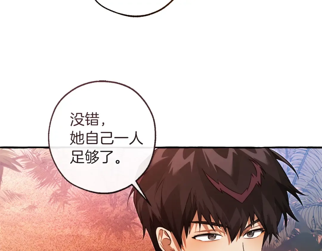 第164话 准备战斗 第151页