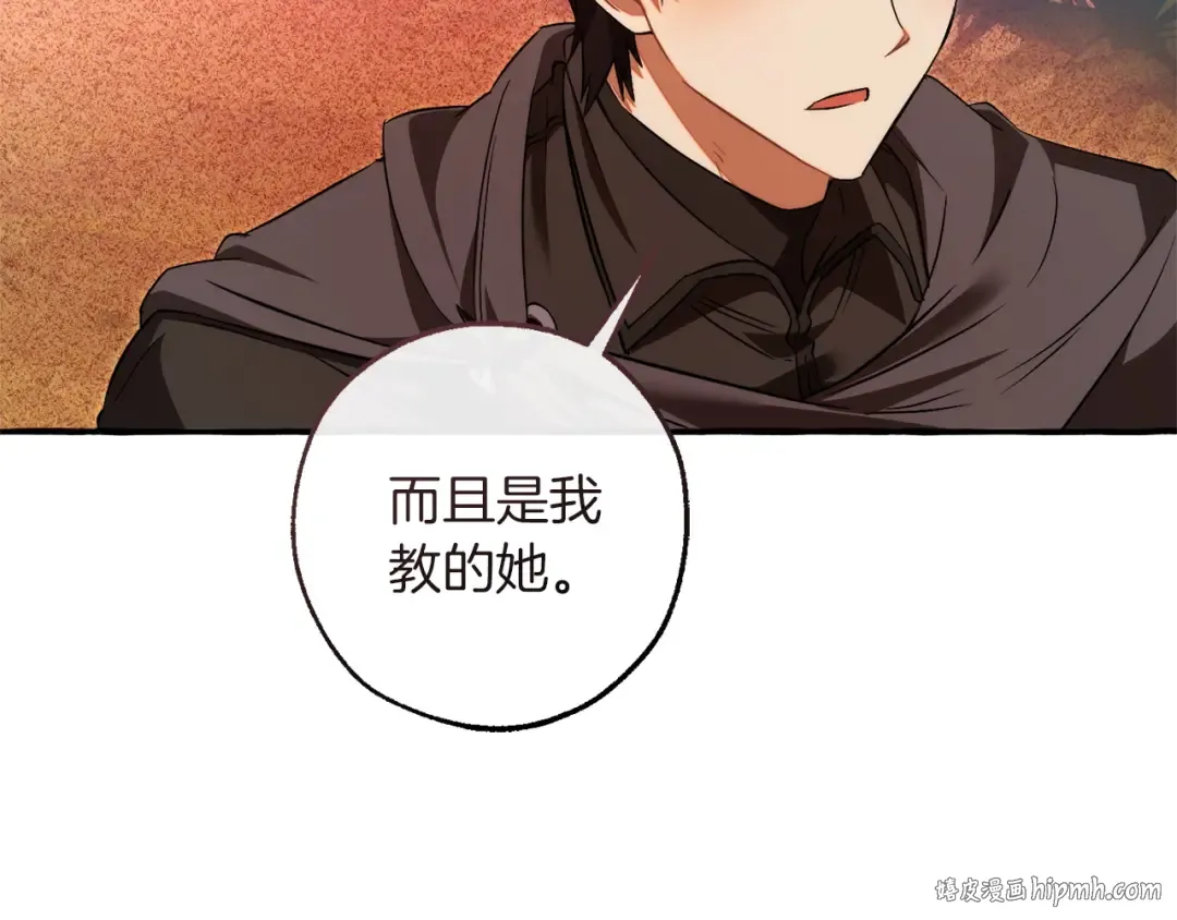 第164话 准备战斗 第152页