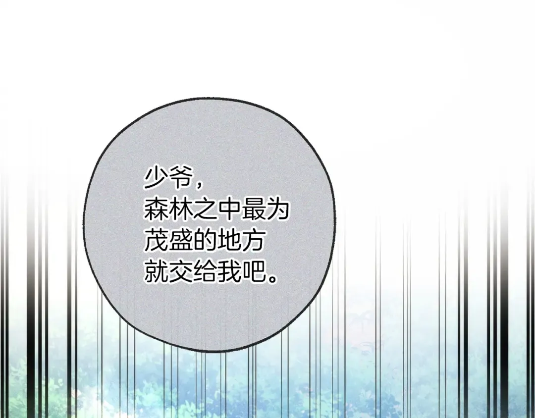 第164话 准备战斗 第155页