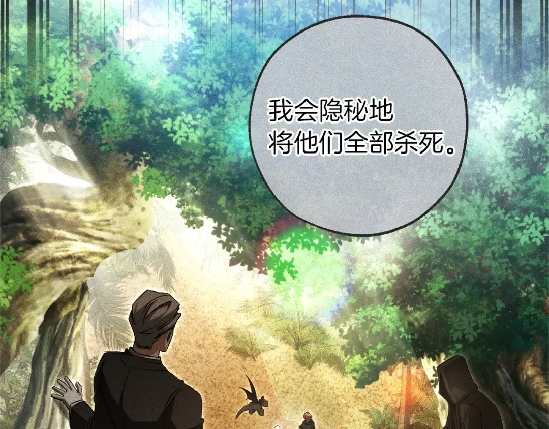第164话 准备战斗 第156页