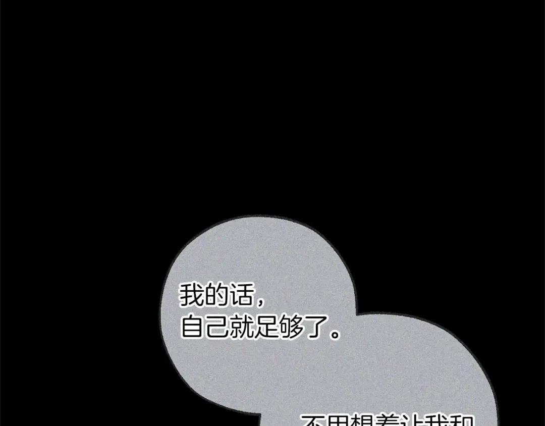 第164话 准备战斗 第158页