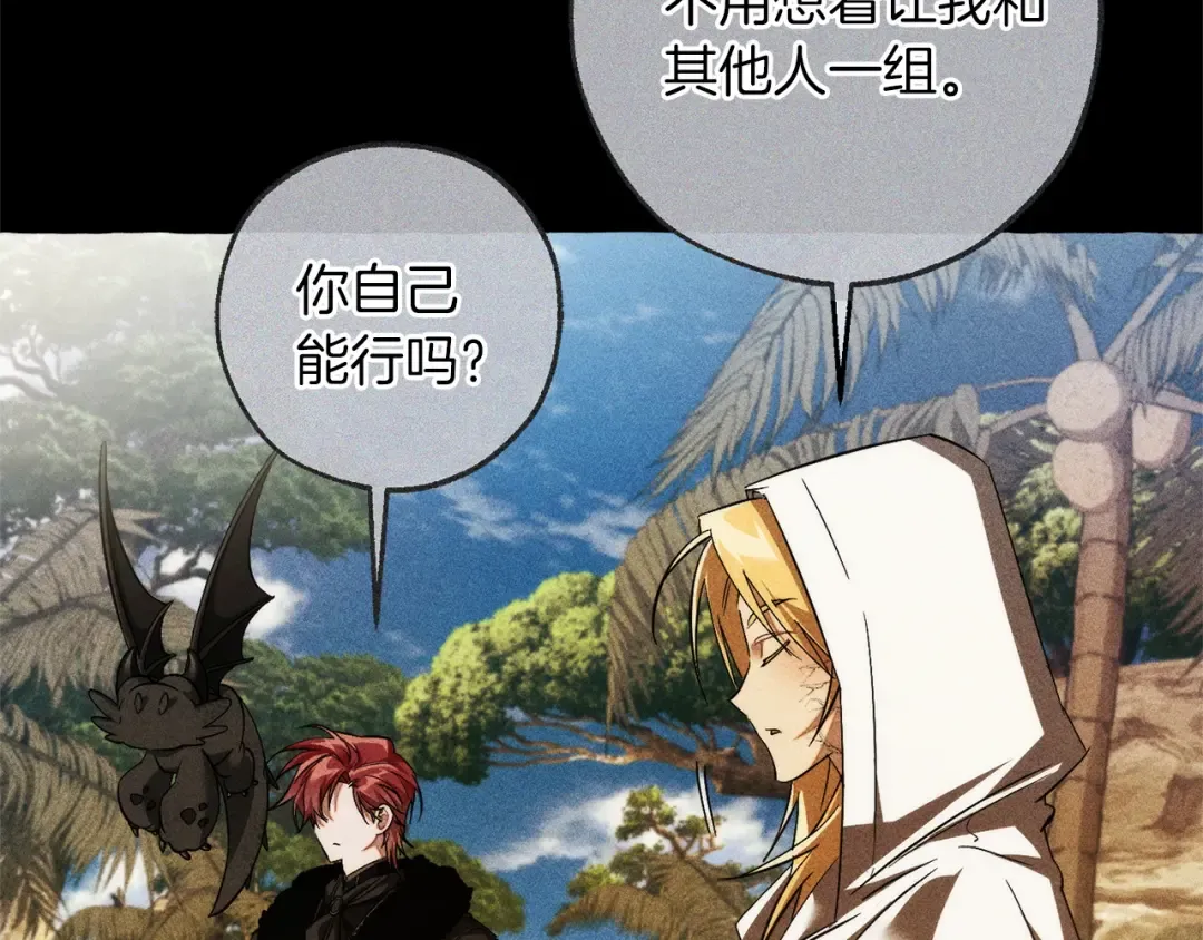 第164话 准备战斗 第159页