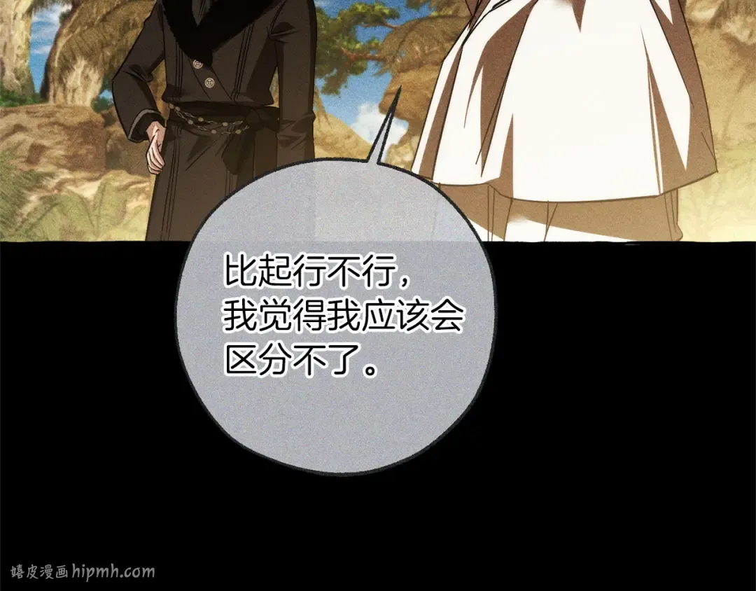 第164话 准备战斗 第160页